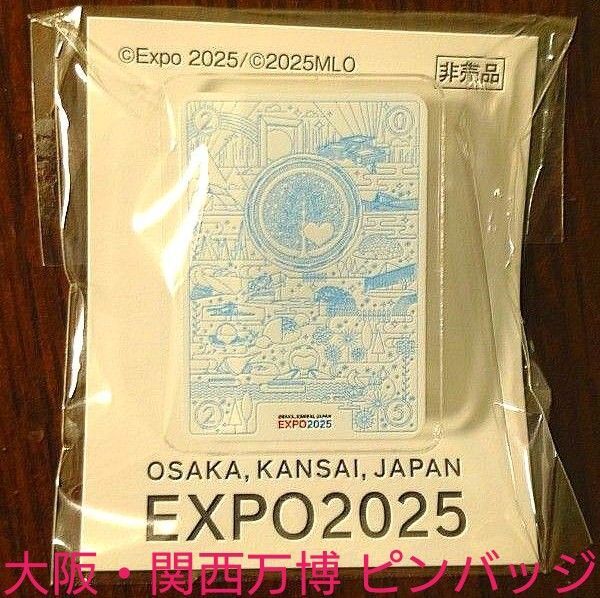 【非売品】大阪・関西万博 EXPO2025 ピンバッジ 4・5月平日限定①