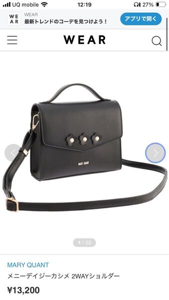 【最終値下げ】メニーデイジーカシメ MARY QUANT マリークワント ショルダーバッグ 2way ハンドバッグ ブラック