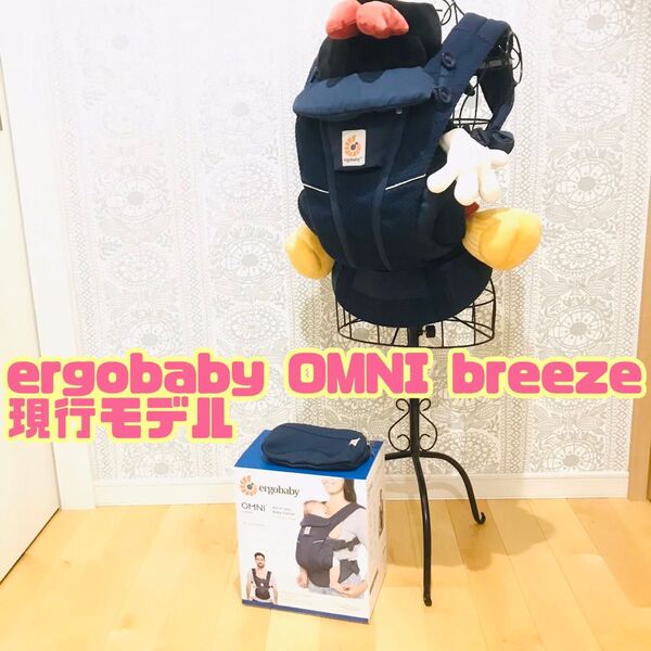エルゴベビー 抱っこ紐 ミッドナイトブルー オムニブリーズ