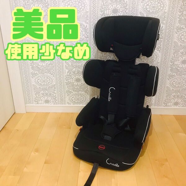 【美品】 クレイドル オーカ モバイルシート ジュニアシート BD-801