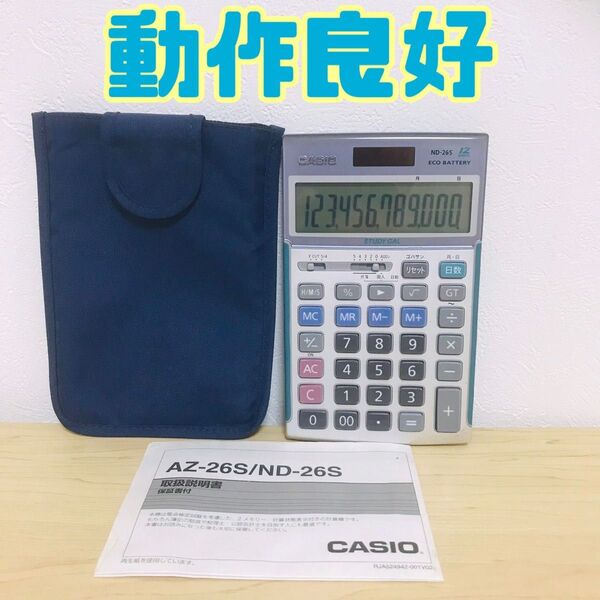 CASIO カシオ ND-26S 電卓 エコバッテリー カバー付き