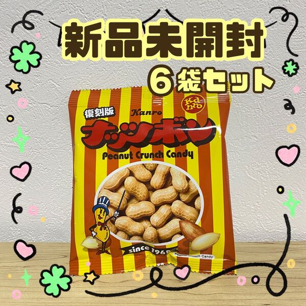カンロ ナッツボン 復刻版 37g ×6個 賞味期限2026/02