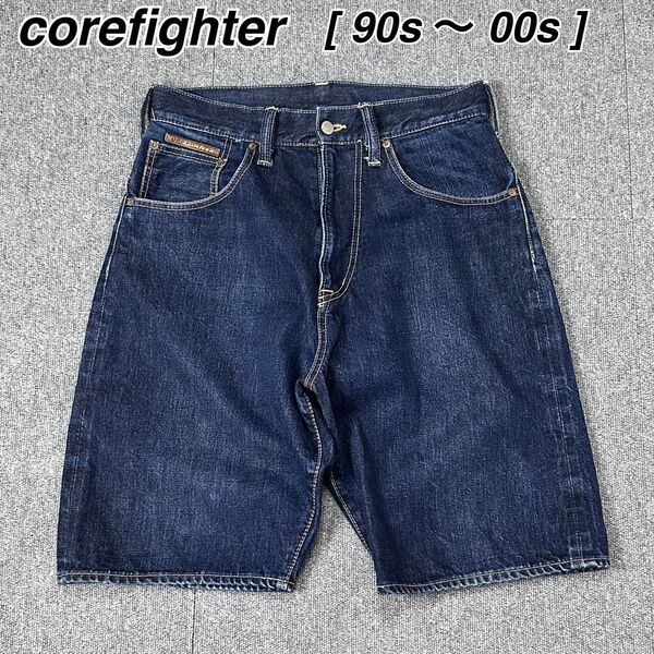 90s 00s corefighter デニム ショートパンツ コアファイター