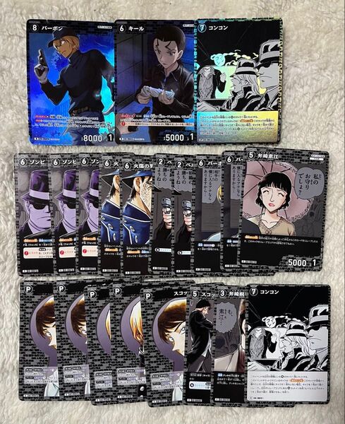 名探偵コナン カードゲーム 新たなる謎 黒カード まとめ売り ②