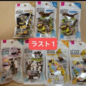 プチブロック どうぶつ 虫のなかま ヘラクレスオオカブト ダックスフンド シマエナガ ハリネズミ オカメインコ レア