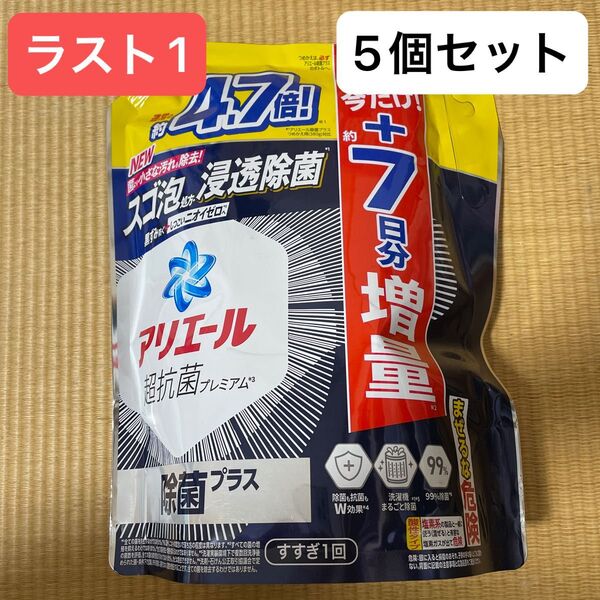 アリエール 除菌プラス 洗濯洗剤 詰め替え 洗濯機まるごと除菌 液体 アリエール超抗菌