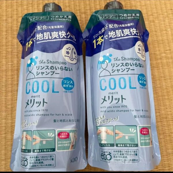 メリット リンスのいらないシャンプー 詰替 シャンプー つめかえ 医薬部外品 詰め替え 花王