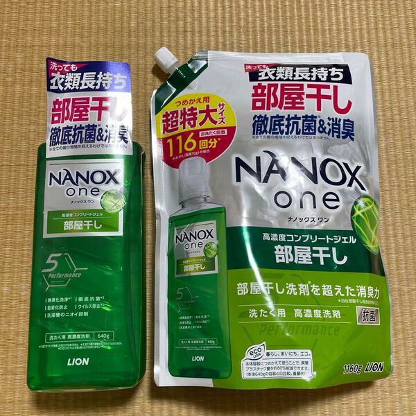ナノックスワン 部屋干し ボトル 詰め替え セット