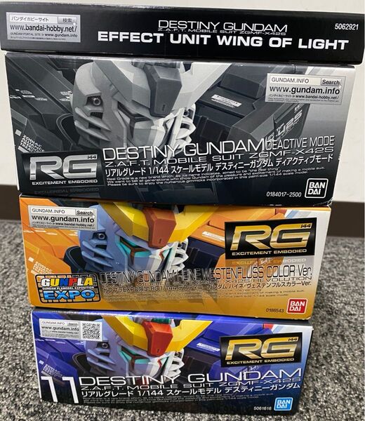 RGデスティニーガンダム、ハイネ、ディアクティブ、光の翼 未組み立て4点セット