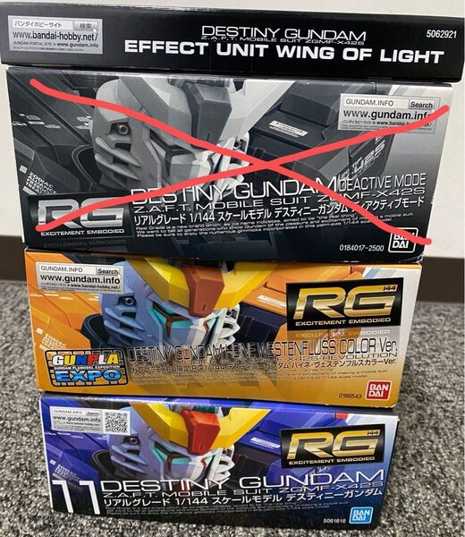 RGデスティニーガンダム、ハイネ、光の翼 未組み立て3点セット