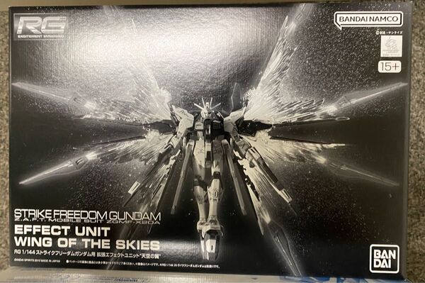 RG 1/144 ストライクフリーダムガンダム用 拡張エフェクトユニット“天空の翼” 箱無し、中身だけ発送