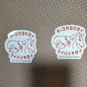 チュウカタベタイ ケイバイキタイ ステッカー