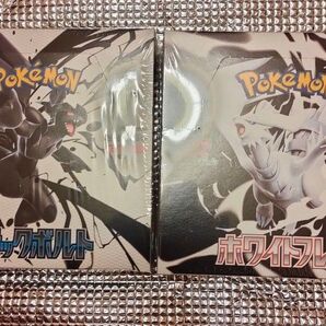 ポケモンカードゲーム ブラックボルト1BoX &ホワイトフレア1BOXセット