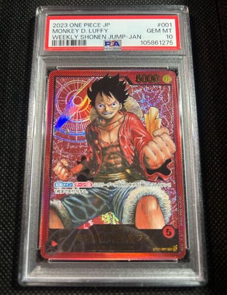 レカフィグ ルフィ PSA10