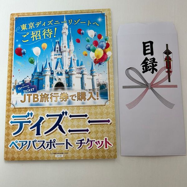 東京ディズニーリゾート ペアパスポート チケット