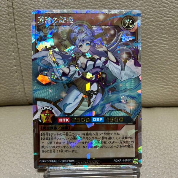遊戯王ラッシュデュエル 清浄の蛇姫 オーバーラッシュ