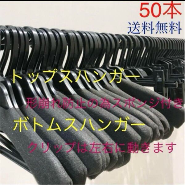 洋服ハンガーまとめ売り ハンガー大量 ジャケットハンガー パンツハンガー 50本