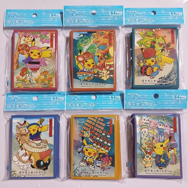 ポケモンセンタートウホク お祭りごっこ デッキシールド スリーブ 6種セット