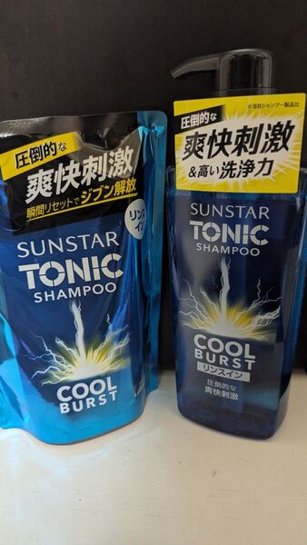 サンスタートニックシャンプークールバースト リンスイン ボトル&詰替セット 460ml+340ml