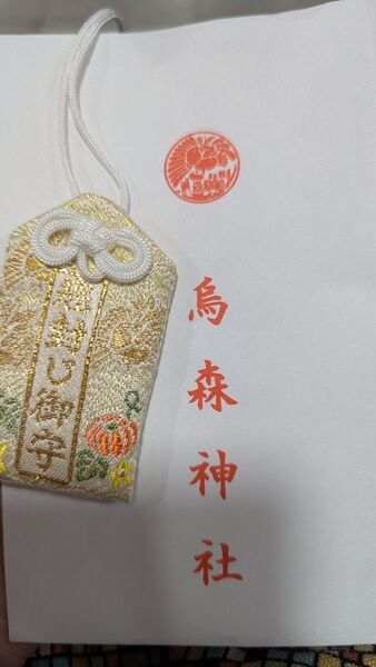 【烏森神社】癌封じ御守 東京新橋 がんお守り