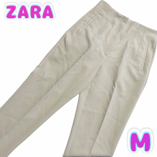 ZARA レディースパンツ ハイウエストパンツ センタープレス ベージュ M ボトムス スラックス