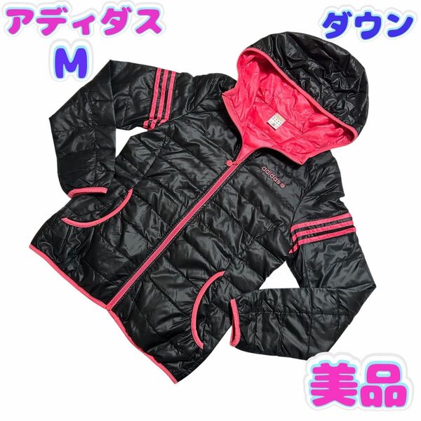 【美品】アディダス ダウン レディース M 黒ピンク ダウンジャケット アウター