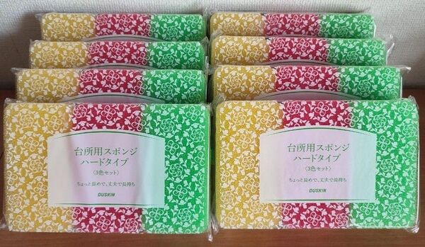 ダスキン台所用スポンジ ハードタイプ 3色セット×8パック