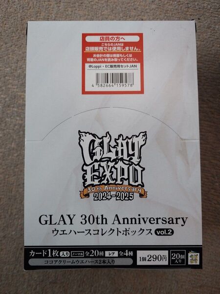 GLAY 30th Anniversary ウエハースコレクトボックス vol.2