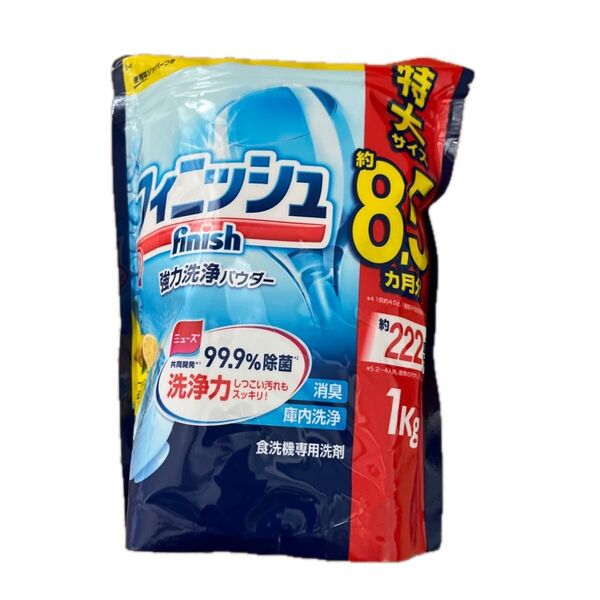 フィニッシュ 食洗機専用洗剤 強力洗浄パウダー 1kg
