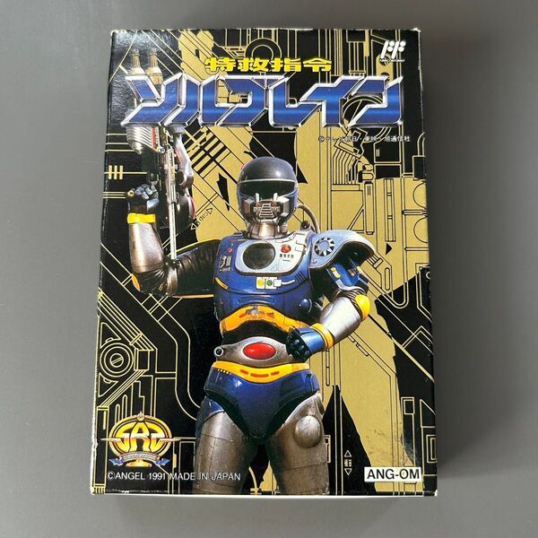 【美品】FC 特救指令ソルブレイン ファミコン