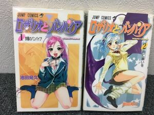 ロザリオとバンパイア　全10巻セット　book-3112