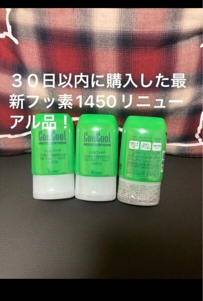 3点 フッ素1450 ウエルテック コンクール ジェルコートF90g 30日以内に購入した最新リニューアル品