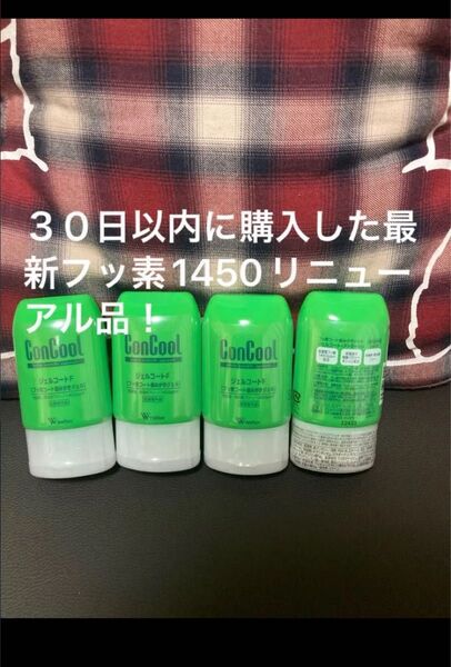4点 フッ素1450 ウエルテック コンクール ジェルコートF90g 30日以内に購入した最新リニューアル品