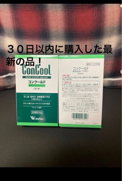 2点 ウエルテック マウスウォッシュ コンクール コンクールF100ml 30日以内に購入した最新の品