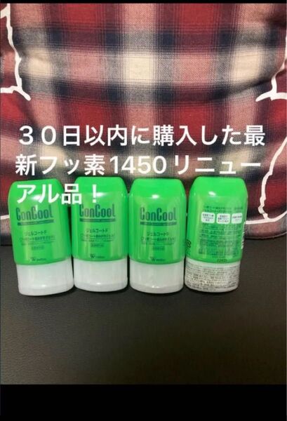 4点 フッ素1450 ウエルテック コンクール ジェルコートF90g 30日以内に購入した最新リニューアル品