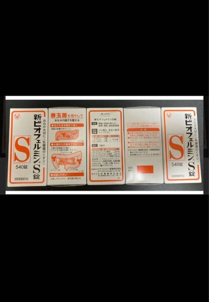 新ビオフェルミンS錠540錠 期限2028年3月 5点