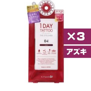 (4本)Kパレットプロキャストザアイライナー04