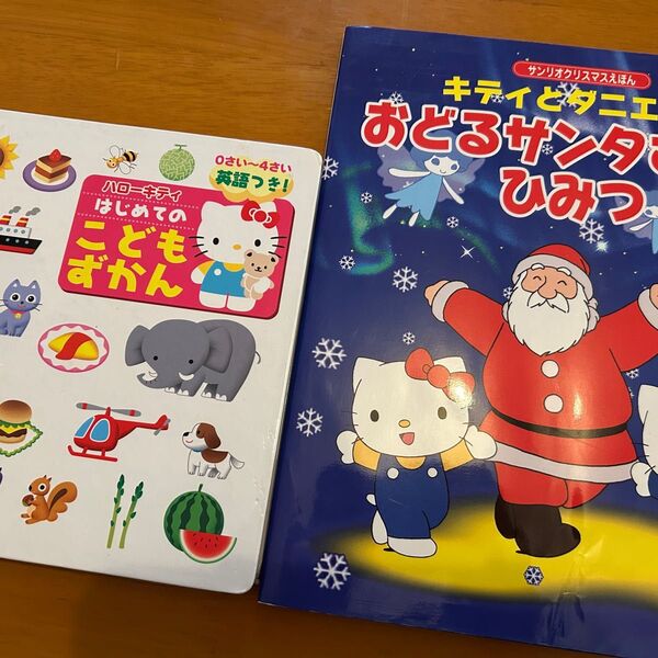 「ハローキティはじめてのこどもずかん : 英語つき!」キティとダニエルのおどるサンタさんのひみつ