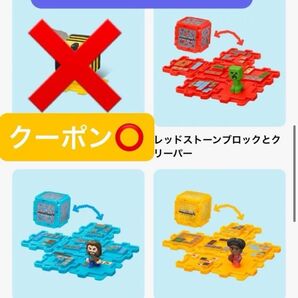 マインクラフト ハッピーセット 新品 未使用 クリーパー 第二弾