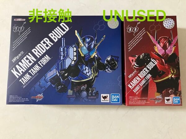 非接触★S.H.Figuarts 仮面ライダービルド ラビットラビット&タンクタンクフォーム セット