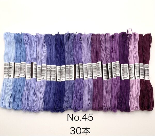 No.45 刺繍糸 30本 まとめ売り 青 紫