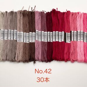 No.42 刺繍糸 30本 まとめ売り 紫 ピンク