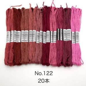 No.122 刺繍糸 20本 まとめ売り ピンク