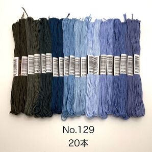 No.129 刺繍糸 20本 まとめ売り 深緑 青 青紫