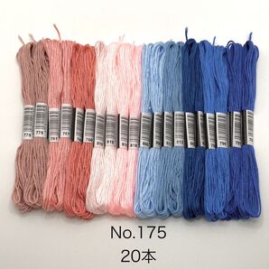 No.175 刺繍糸 20本 まとめ売り ピンク 青