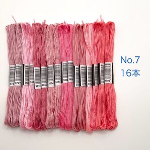 No.7 刺繍糸 16本 まとめ売り ピンク