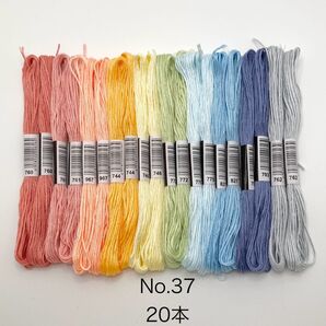 No.37 刺繍糸 20本 まとめ売り 虹
