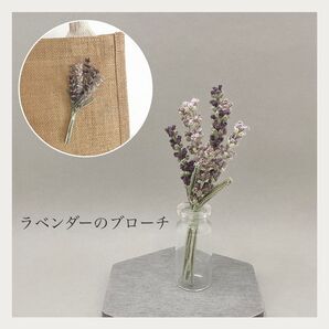 ラベンダーの編み物ブローチ レース編み かぎ針編み ハンドメイド 枯れない花 プレゼント コサージュ インテリア あみぐるみ