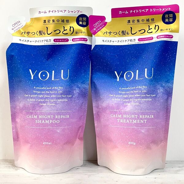 YOLU カームナイトリペア つめかえ用 シャンプー400mL トリートメント400g セット ②