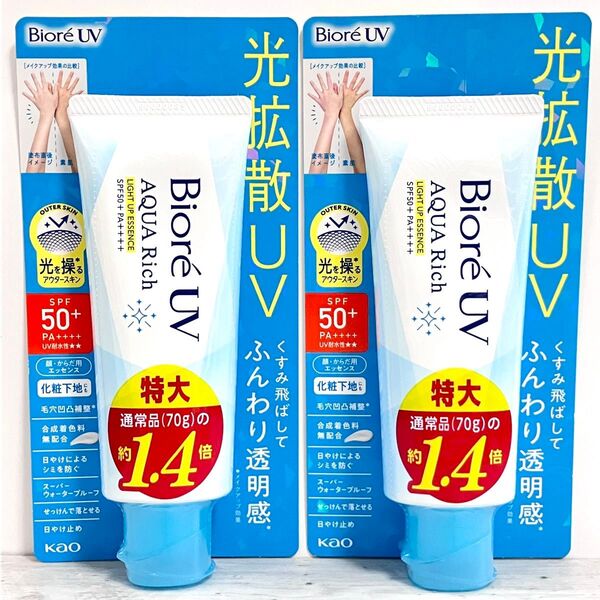 ビオレ UV 光拡散UV アクアリッチ ライトアップエッセンス 日焼け止め 100g 2個